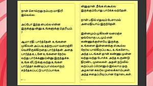 Tamil Step Father-in-Law Unleashes Forbidden Desires
